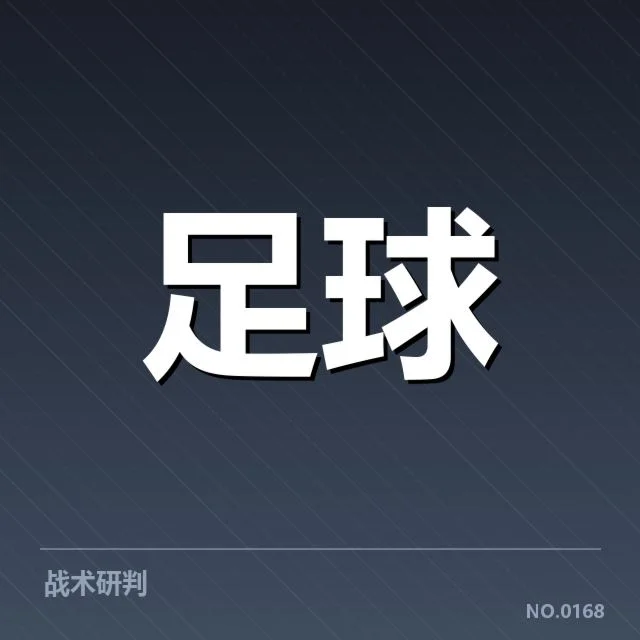 阿斯顿维拉积分榜走势:球队未来表现如何体现实力
